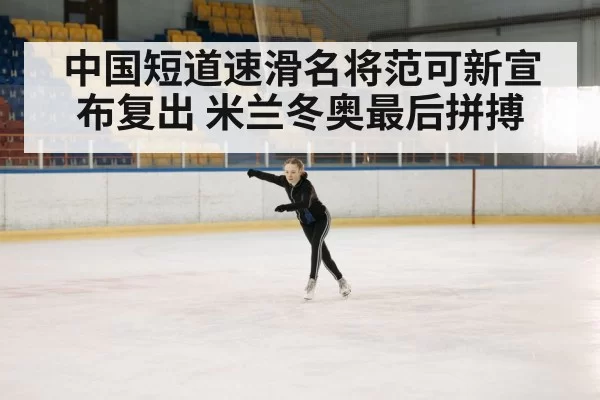 ice skating competition