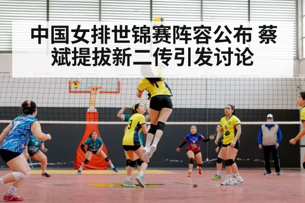 Chinese women volleyball team