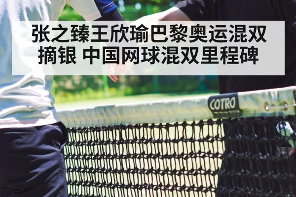 tennis players at net